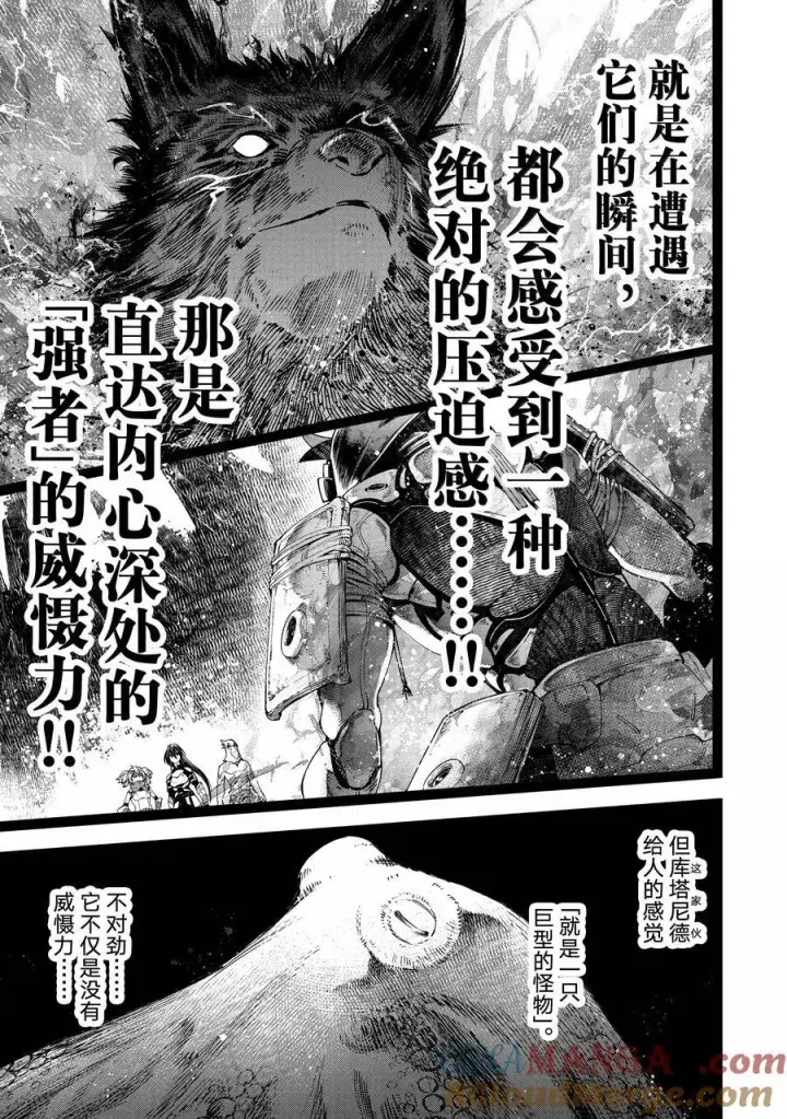 《香格里拉·弗陇提亚~屎作猎人向神作发起挑战~》176 齐力弑天（四）图15