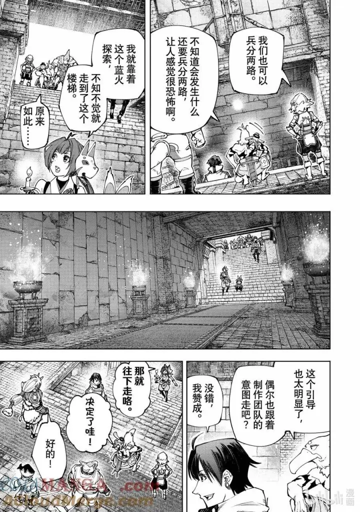 《香格里拉·弗陇提亚~屎作猎人向神作发起挑战~》176 齐力弑天（四）图7
