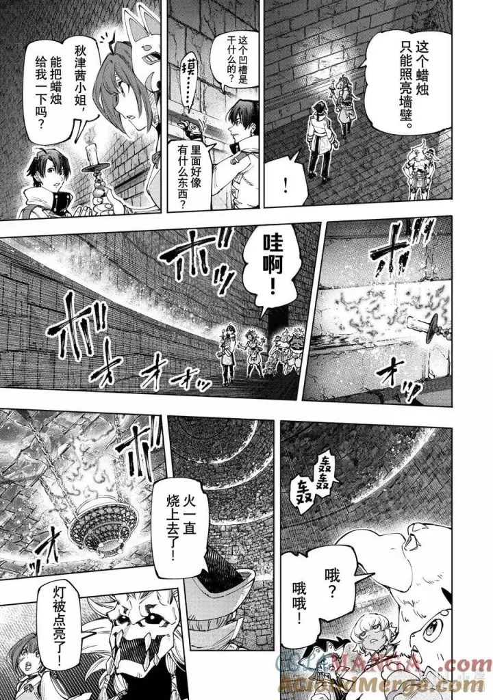 《香格里拉·弗陇提亚~屎作猎人向神作发起挑战~》176 齐力弑天（四）图9
