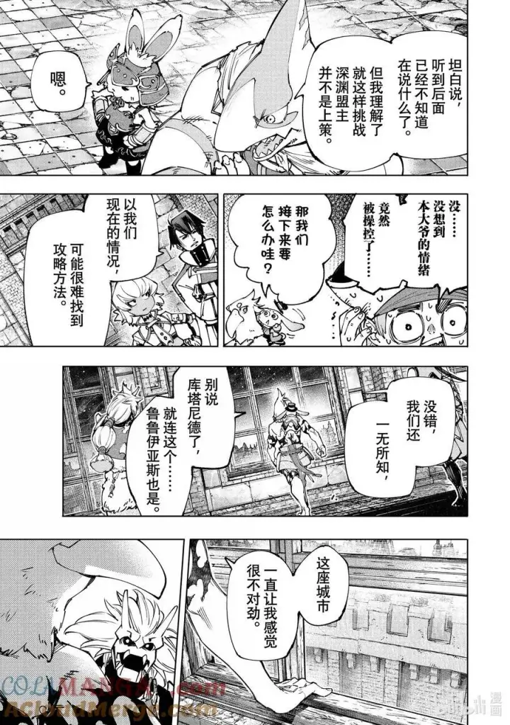《香格里拉·弗陇提亚~屎作猎人向神作发起挑战~》177 齐力弑天（五）图17