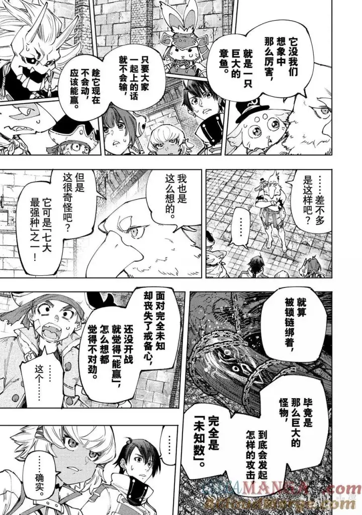 《香格里拉·弗陇提亚~屎作猎人向神作发起挑战~》177 齐力弑天（五）图9