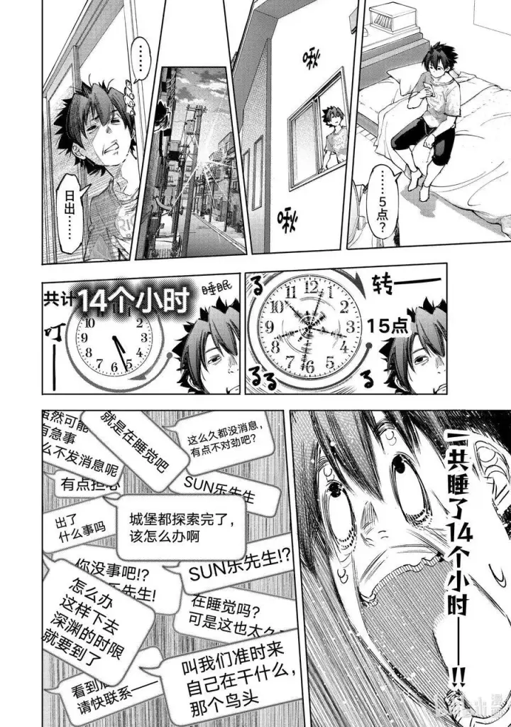 《香格里拉·弗陇提亚~屎作猎人向神作发起挑战~》179 齐力弑天（七）图12