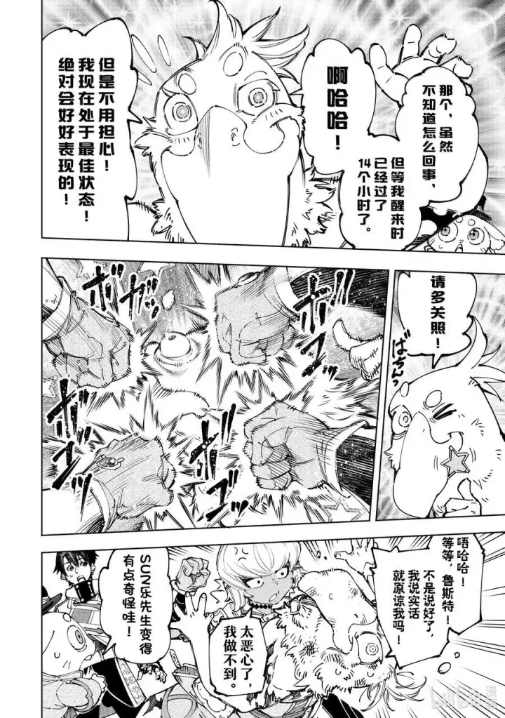 《香格里拉·弗陇提亚~屎作猎人向神作发起挑战~》179 齐力弑天（七）图16
