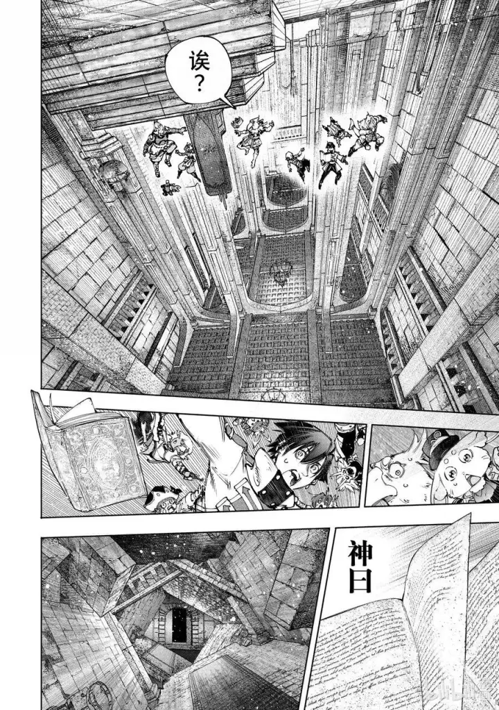 《香格里拉·弗陇提亚~屎作猎人向神作发起挑战~》180 齐力弑天（八）图14
