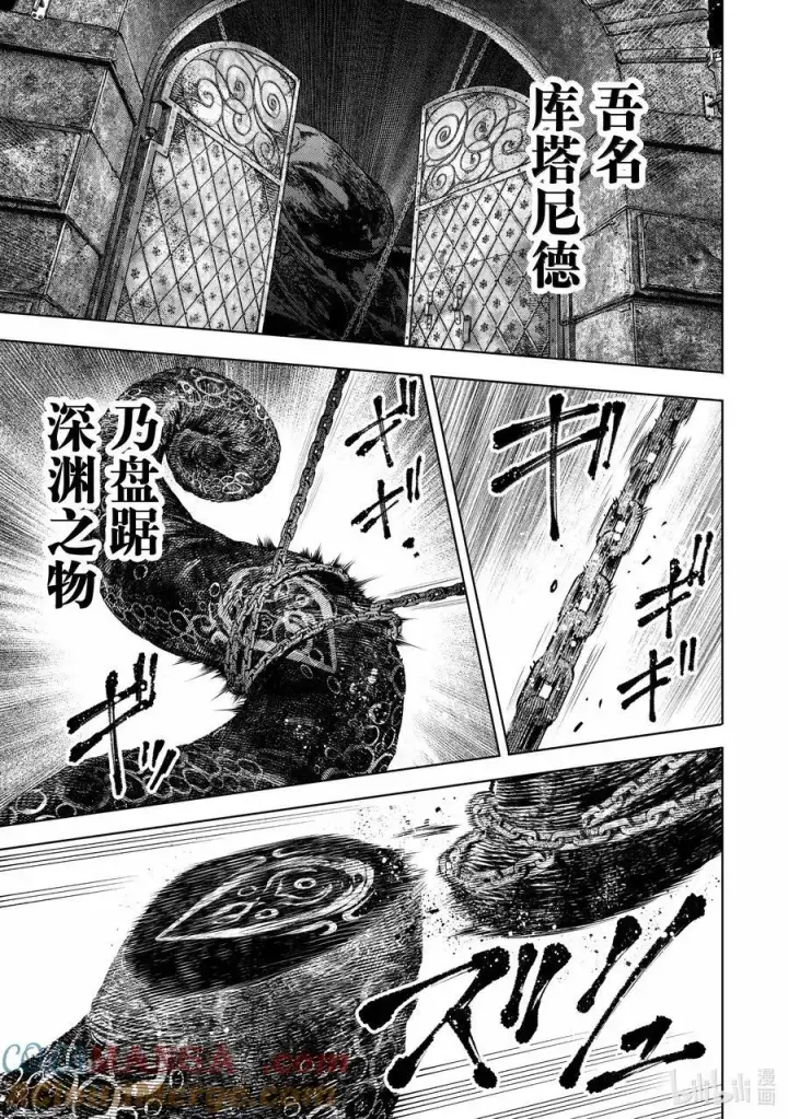 《香格里拉·弗陇提亚~屎作猎人向神作发起挑战~》180 齐力弑天（八）图15
