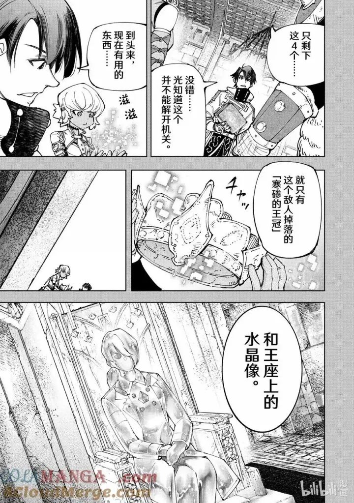 《香格里拉·弗陇提亚~屎作猎人向神作发起挑战~》180 齐力弑天（八）图5