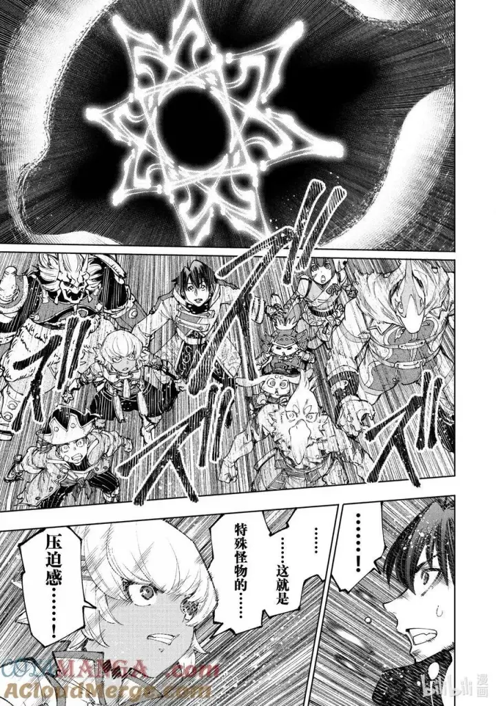 《香格里拉·弗陇提亚~屎作猎人向神作发起挑战~》181 齐力弑天（九）图15