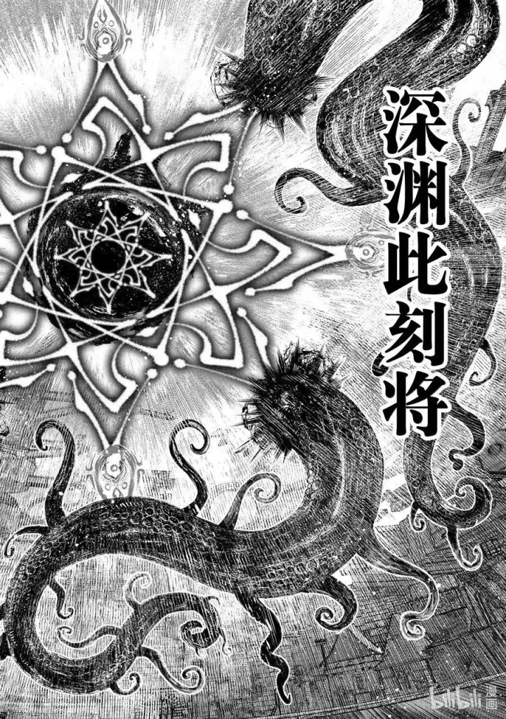 《香格里拉·弗陇提亚~屎作猎人向神作发起挑战~》181 齐力弑天（九）图16