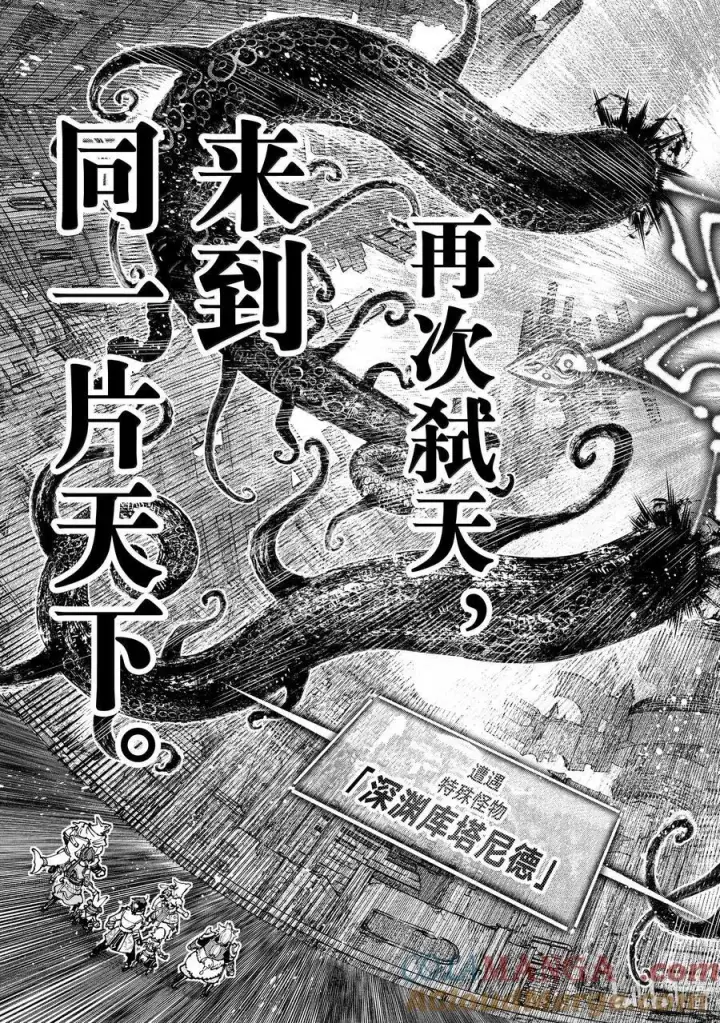 《香格里拉·弗陇提亚~屎作猎人向神作发起挑战~》181 齐力弑天（九）图17