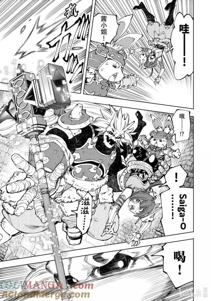 《香格里拉·弗陇提亚~屎作猎人向神作发起挑战~》181 齐力弑天（九）图3