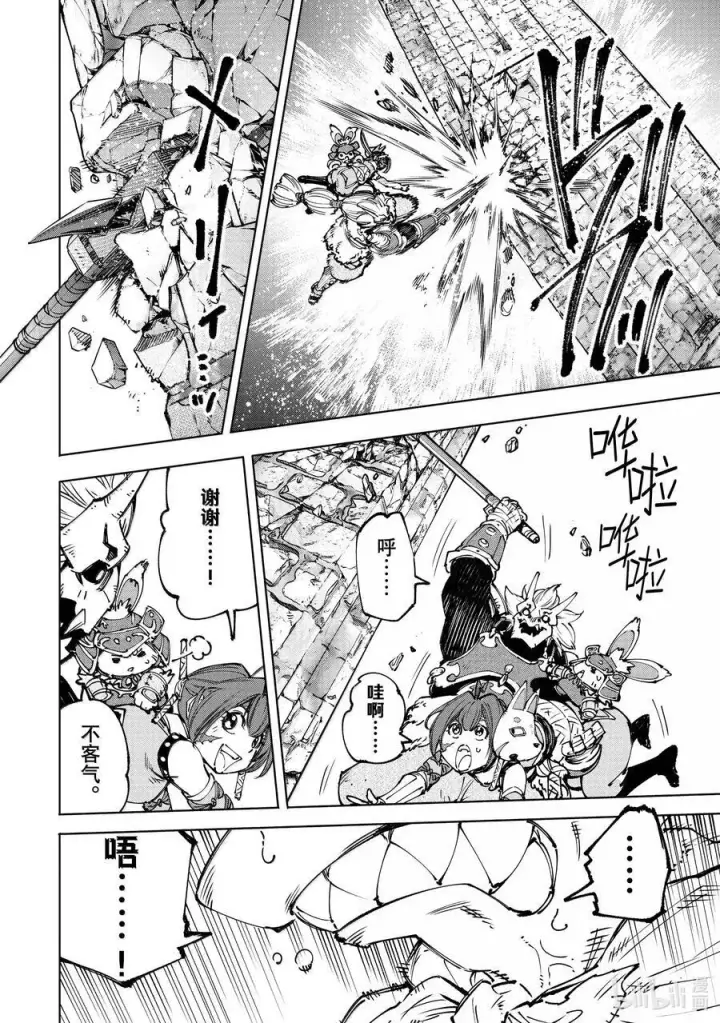 《香格里拉·弗陇提亚~屎作猎人向神作发起挑战~》181 齐力弑天（九）图4