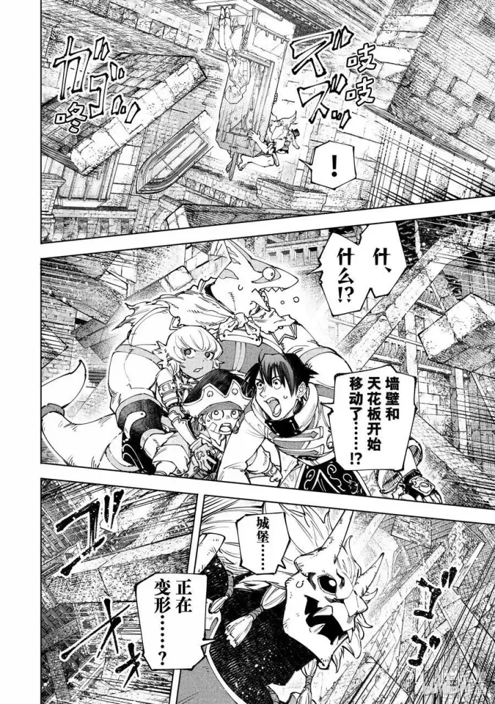 《香格里拉·弗陇提亚~屎作猎人向神作发起挑战~》181 齐力弑天（九）图6