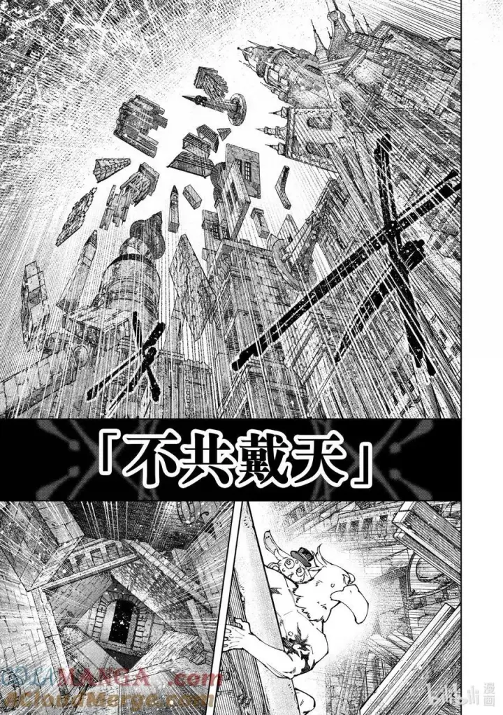 《香格里拉·弗陇提亚~屎作猎人向神作发起挑战~》181 齐力弑天（九）图7