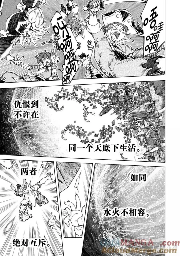 《香格里拉·弗陇提亚~屎作猎人向神作发起挑战~》181 齐力弑天（九）图9