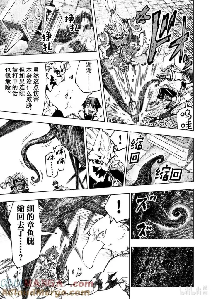 《香格里拉·弗陇提亚~屎作猎人向神作发起挑战~》182 齐力弑天（十）图11