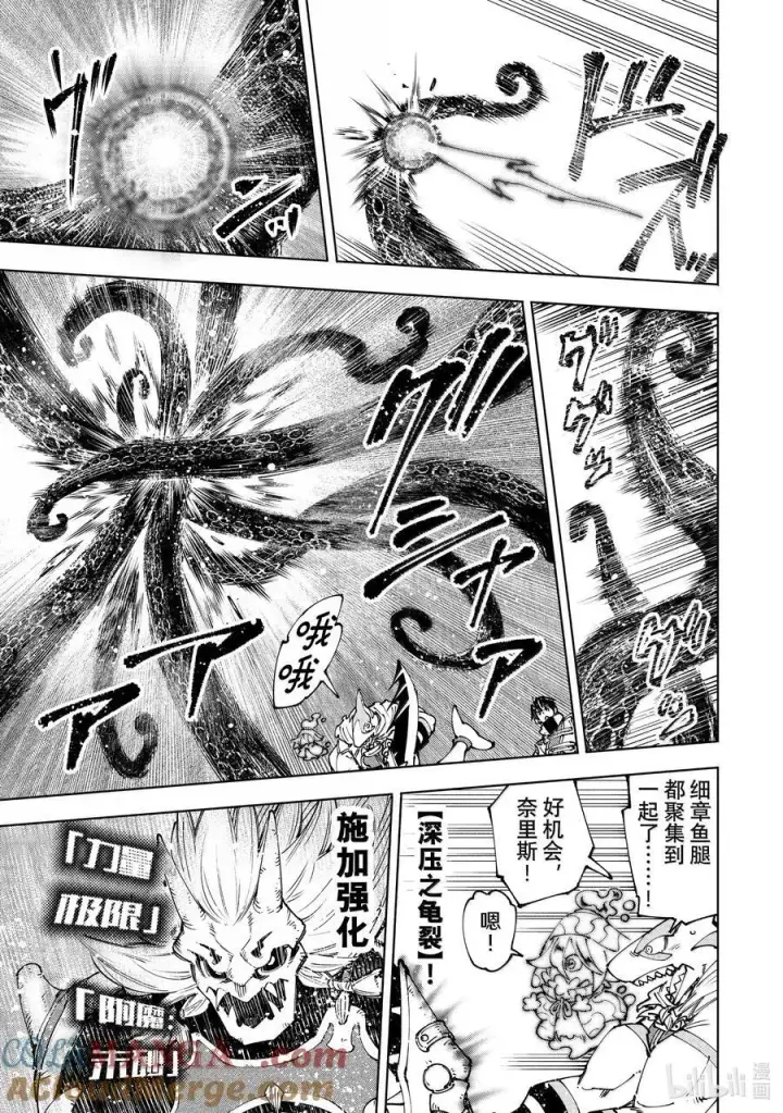 《香格里拉·弗陇提亚~屎作猎人向神作发起挑战~》182 齐力弑天（十）图15