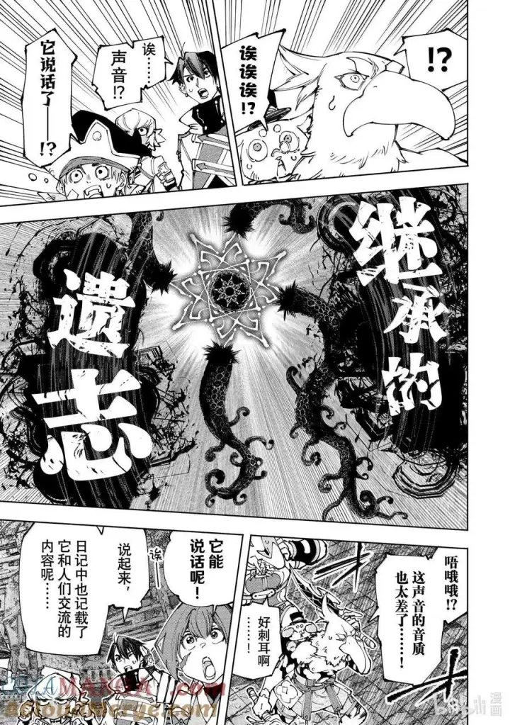 《香格里拉·弗陇提亚~屎作猎人向神作发起挑战~》182 齐力弑天（十）图3