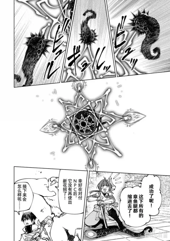 《香格里拉·弗陇提亚~屎作猎人向神作发起挑战~》183 齐力弑天（十一）图14