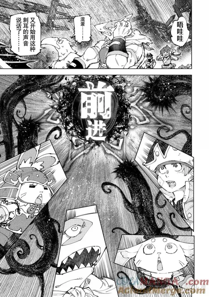 《香格里拉·弗陇提亚~屎作猎人向神作发起挑战~》183 齐力弑天（十一）图3