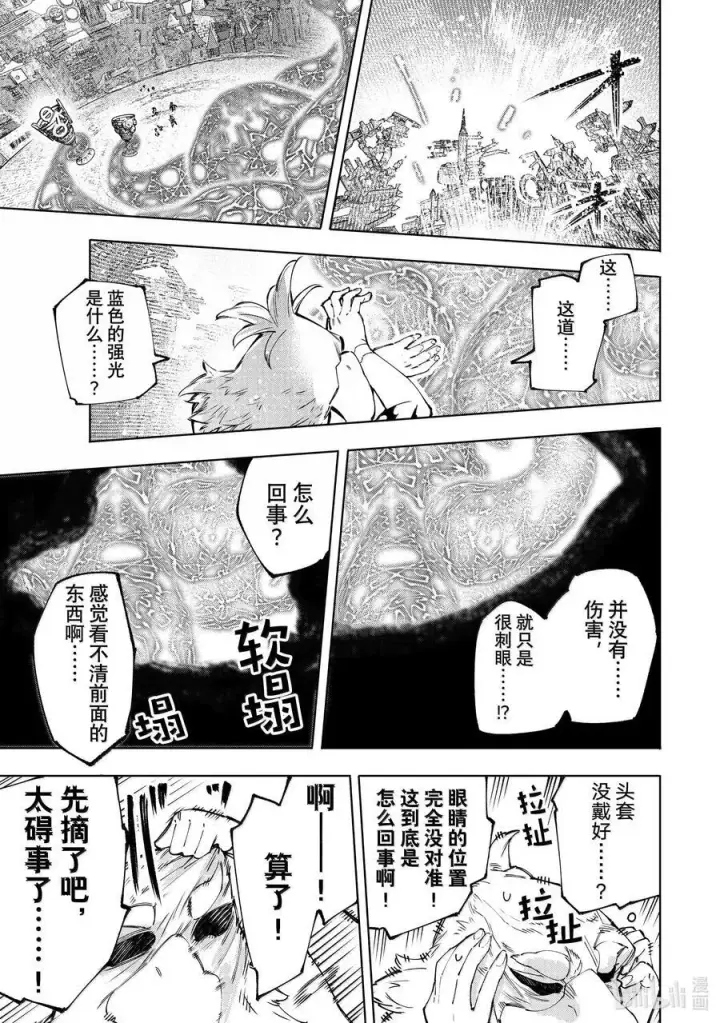 《香格里拉·弗陇提亚~屎作猎人向神作发起挑战~》184 齐力弑天（十二）图10