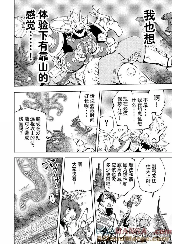 《香格里拉·弗陇提亚~屎作猎人向神作发起挑战~》184 齐力弑天（十二）图5