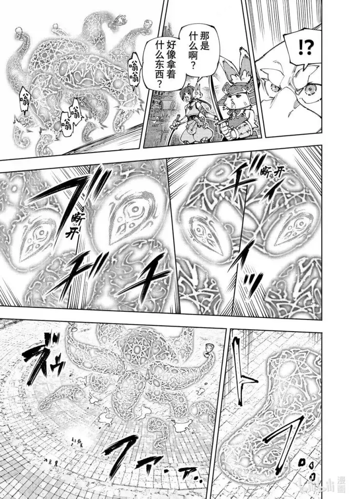 《香格里拉·弗陇提亚~屎作猎人向神作发起挑战~》184 齐力弑天（十二）图8