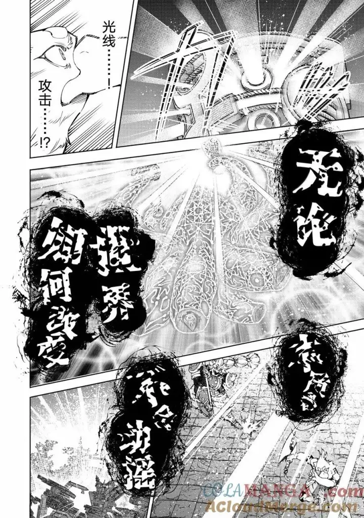 《香格里拉·弗陇提亚~屎作猎人向神作发起挑战~》184 齐力弑天（十二）图9