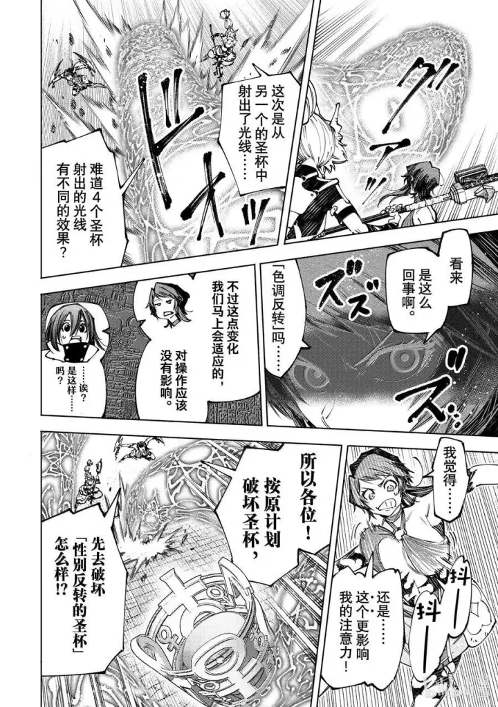《香格里拉·弗陇提亚~屎作猎人向神作发起挑战~》185 齐力弑天（十三）图12