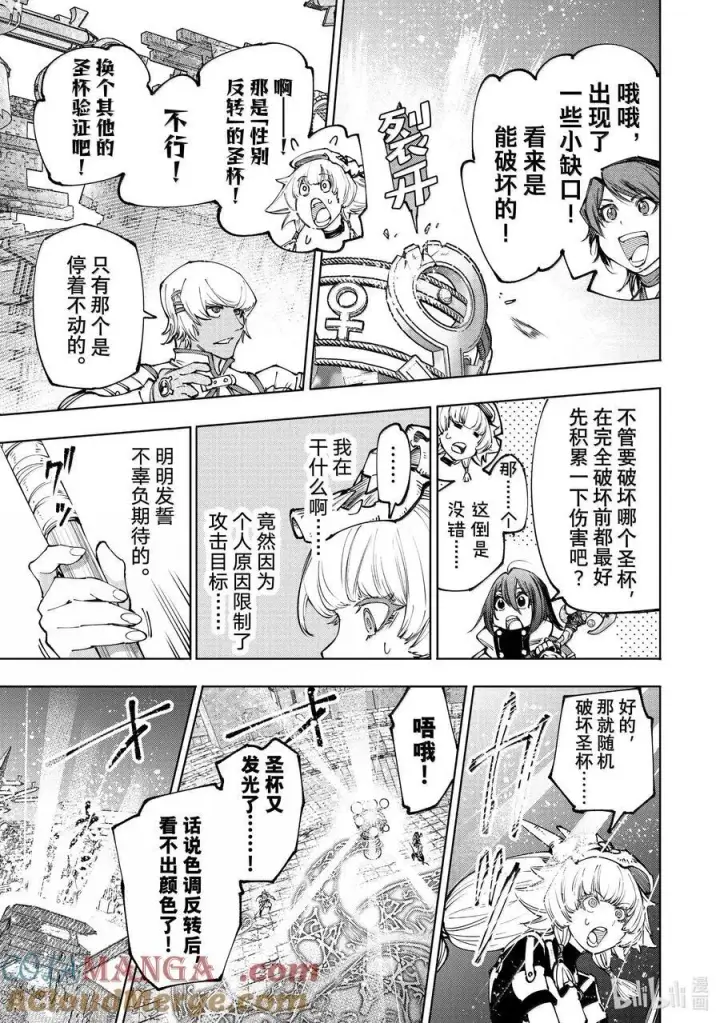 《香格里拉·弗陇提亚~屎作猎人向神作发起挑战~》185 齐力弑天（十三）图15