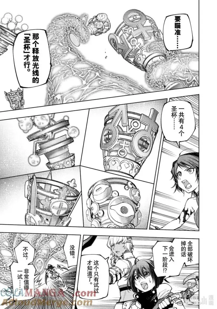 《香格里拉·弗陇提亚~屎作猎人向神作发起挑战~》185 齐力弑天（十三）图5