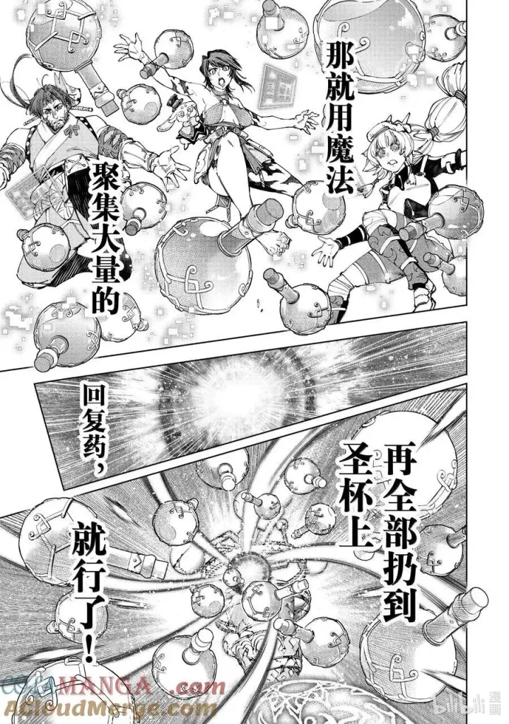 《香格里拉·弗陇提亚~屎作猎人向神作发起挑战~》187 齐力弑天（十五）图17
