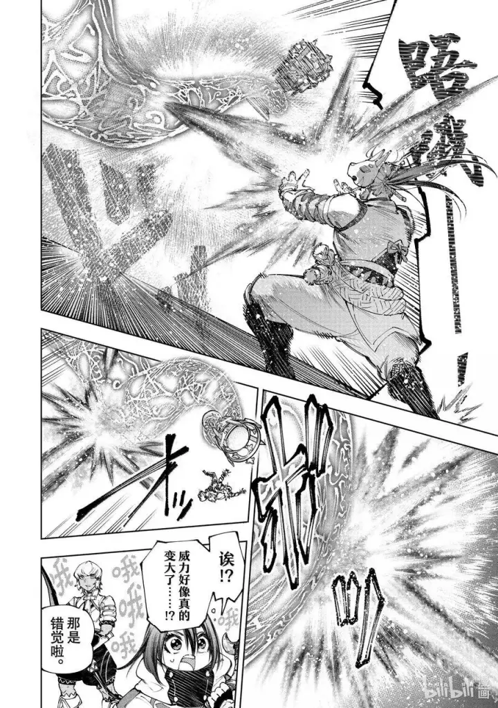 《香格里拉·弗陇提亚~屎作猎人向神作发起挑战~》187 齐力弑天（十五）图4