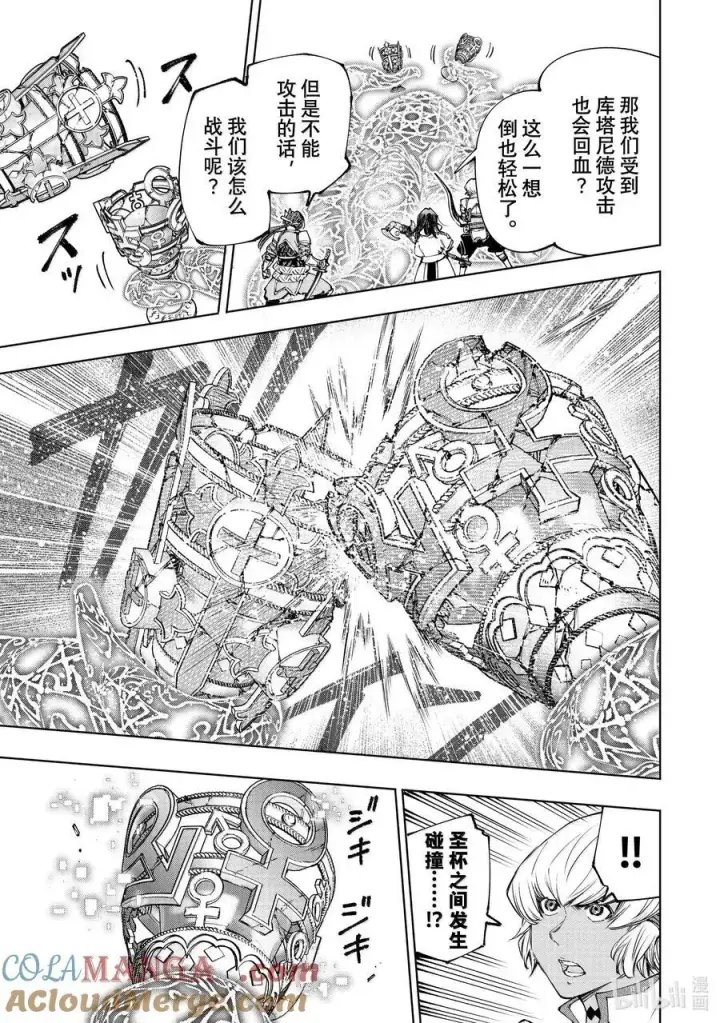 《香格里拉·弗陇提亚~屎作猎人向神作发起挑战~》187 齐力弑天（十五）图9