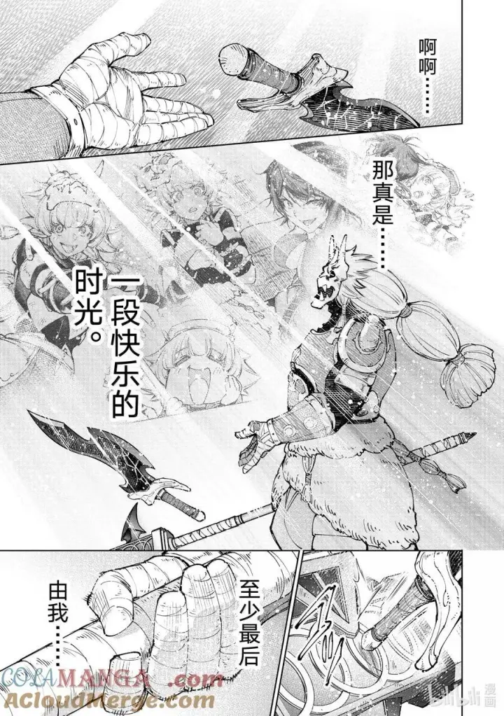 《香格里拉·弗陇提亚~屎作猎人向神作发起挑战~》189 齐力弑天（十七）图11