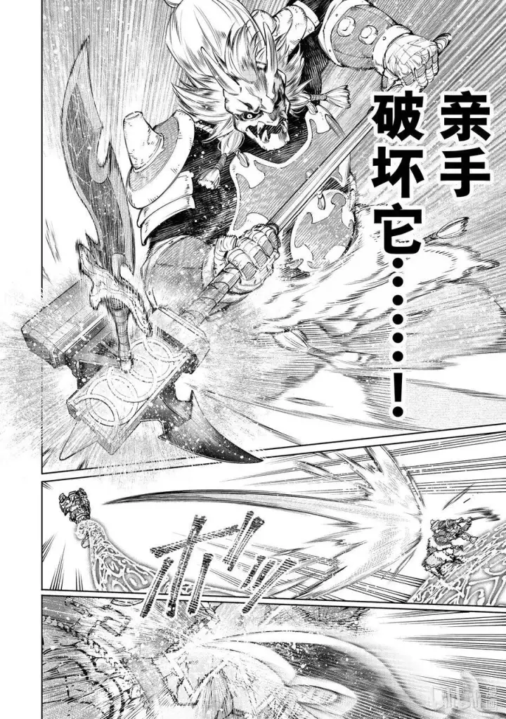 《香格里拉·弗陇提亚~屎作猎人向神作发起挑战~》189 齐力弑天（十七）图12