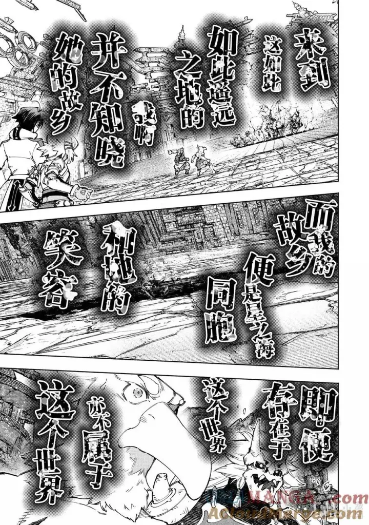 《香格里拉·弗陇提亚~屎作猎人向神作发起挑战~》189 齐力弑天（十七）图17