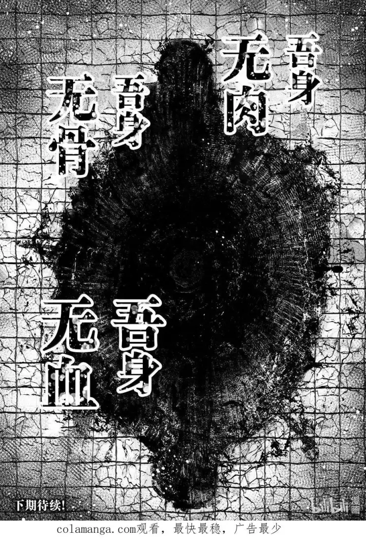 《香格里拉·弗陇提亚~屎作猎人向神作发起挑战~》189 齐力弑天（十七）图18