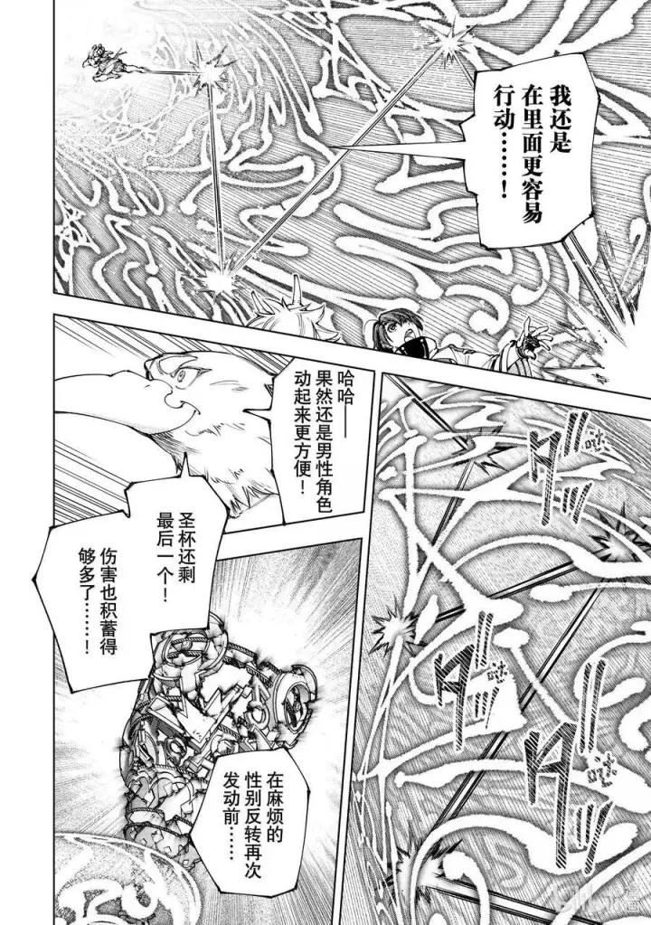《香格里拉·弗陇提亚~屎作猎人向神作发起挑战~》189 齐力弑天（十七）图4