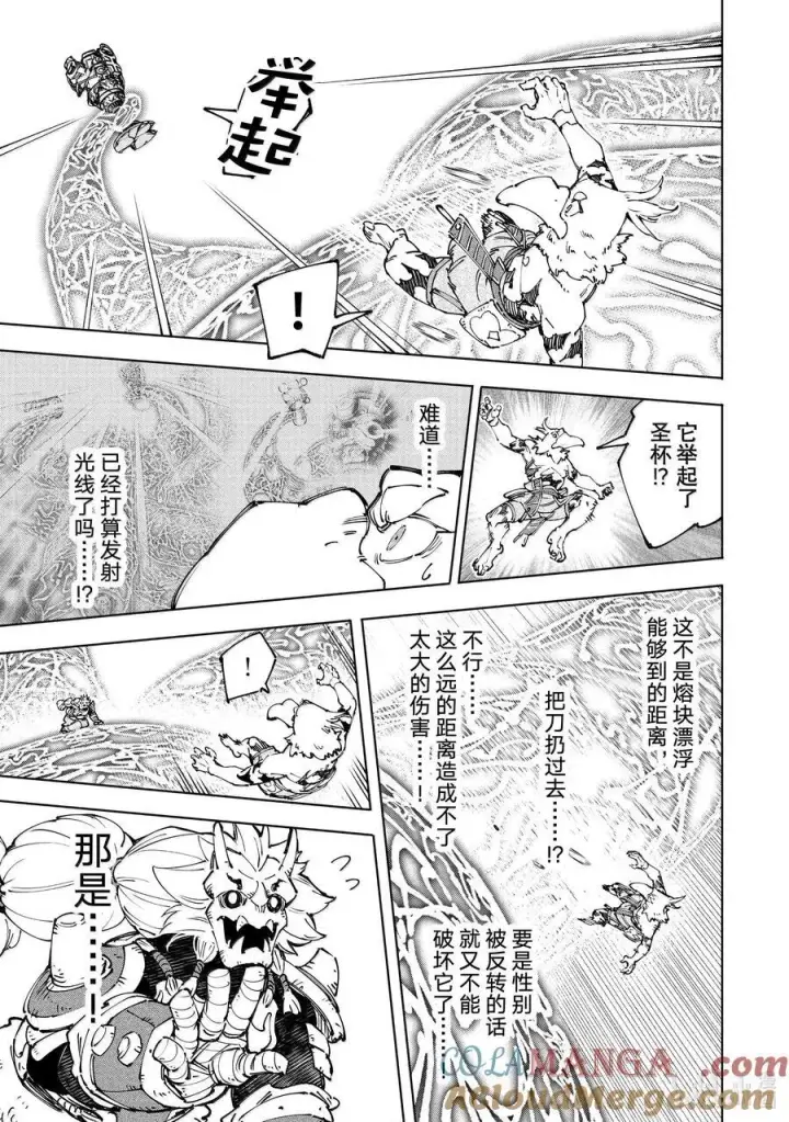 《香格里拉·弗陇提亚~屎作猎人向神作发起挑战~》189 齐力弑天（十七）图9