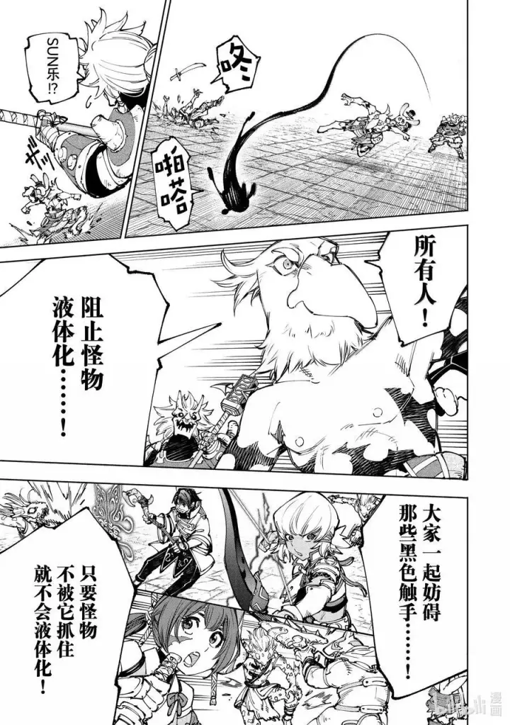《香格里拉·弗陇提亚~屎作猎人向神作发起挑战~》190 齐力弑天（十八）图14