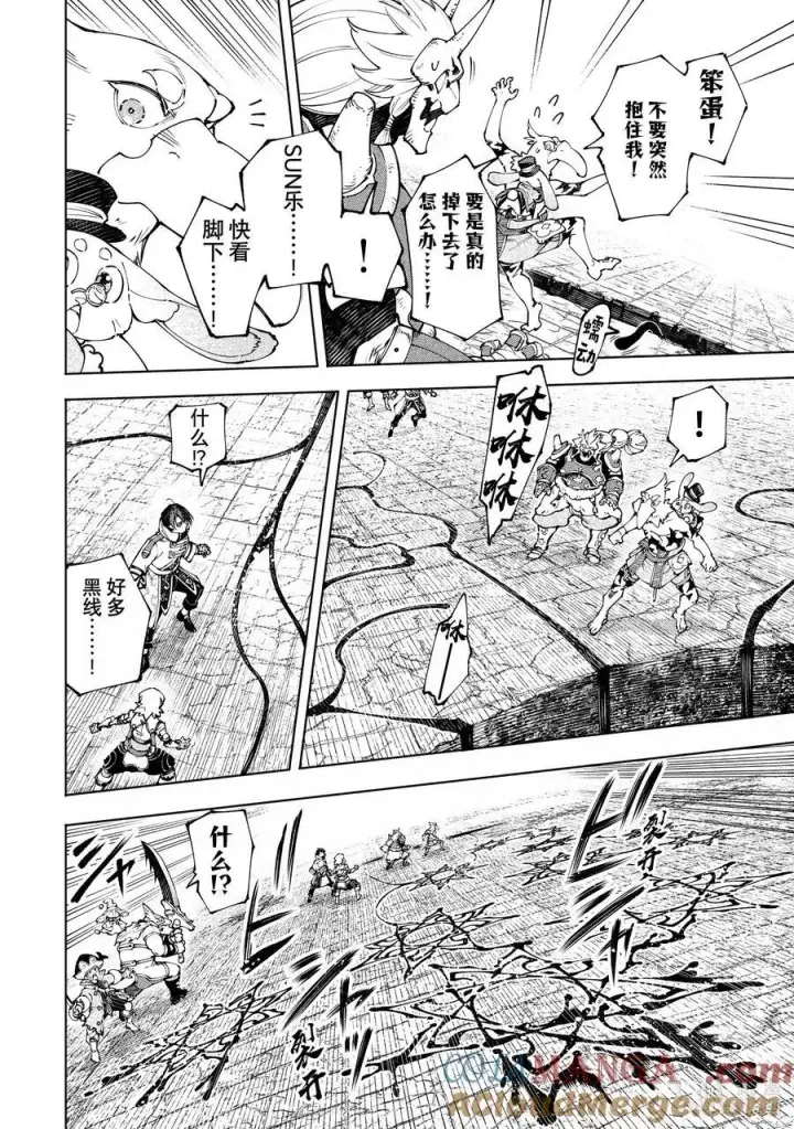 《香格里拉·弗陇提亚~屎作猎人向神作发起挑战~》190 齐力弑天（十八）图3