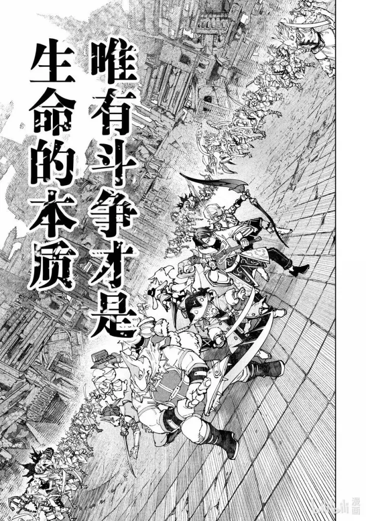 《香格里拉·弗陇提亚~屎作猎人向神作发起挑战~》190 齐力弑天（十八）图8
