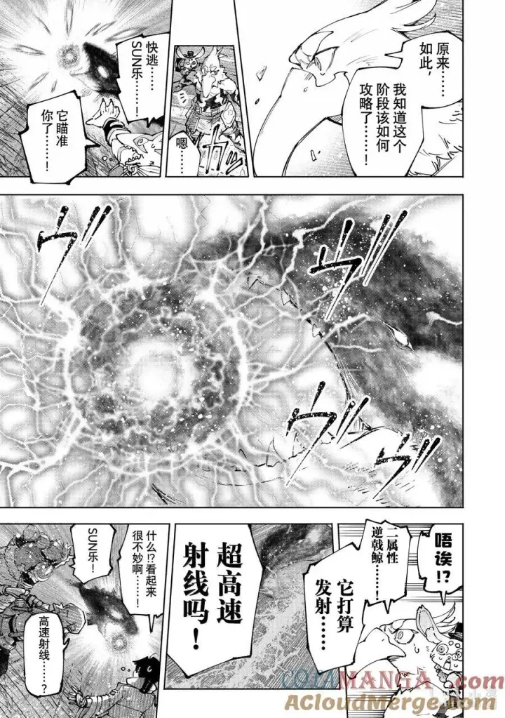 《香格里拉·弗陇提亚~屎作猎人向神作发起挑战~》191 齐力弑天（十九）图13