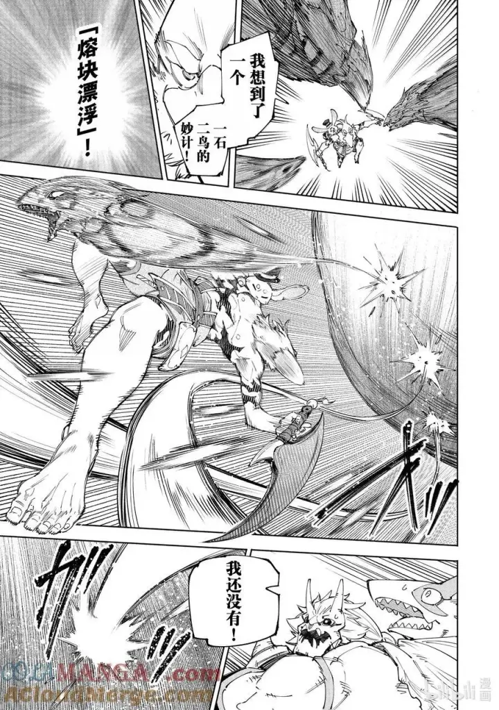 《香格里拉·弗陇提亚~屎作猎人向神作发起挑战~》191 齐力弑天（十九）图15