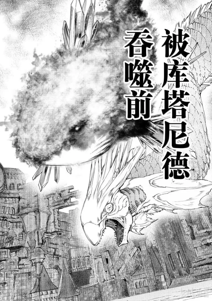《香格里拉·弗陇提亚~屎作猎人向神作发起挑战~》191 齐力弑天（十九）图4