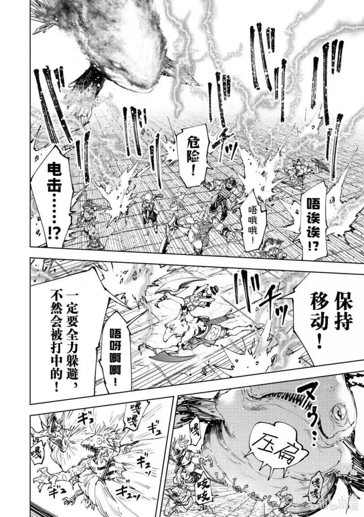 《香格里拉·弗陇提亚~屎作猎人向神作发起挑战~》191 齐力弑天（十九）图6