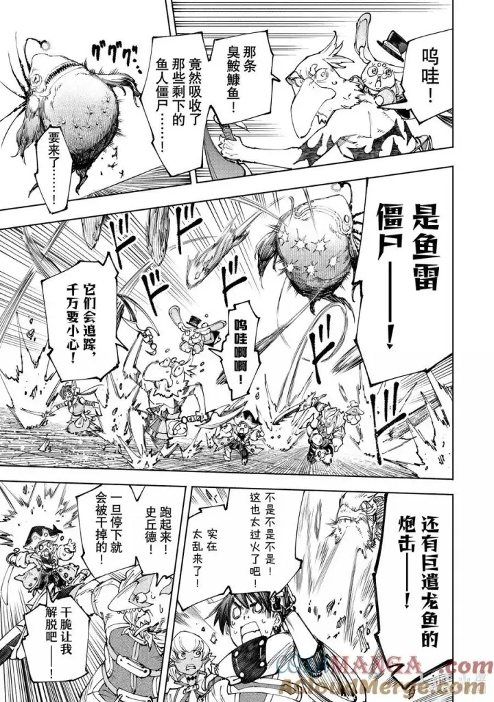 《香格里拉·弗陇提亚~屎作猎人向神作发起挑战~》191 齐力弑天（十九）图7