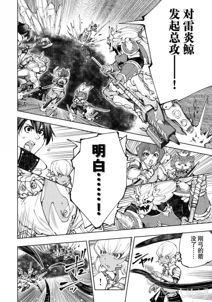《香格里拉·弗陇提亚~屎作猎人向神作发起挑战~》192 齐力弑天（二十）图14
