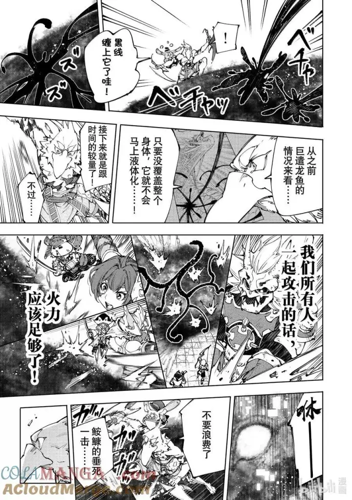 《香格里拉·弗陇提亚~屎作猎人向神作发起挑战~》192 齐力弑天（二十）图15