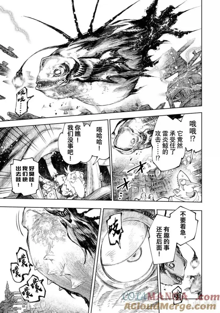 《香格里拉·弗陇提亚~屎作猎人向神作发起挑战~》192 齐力弑天（二十）图3